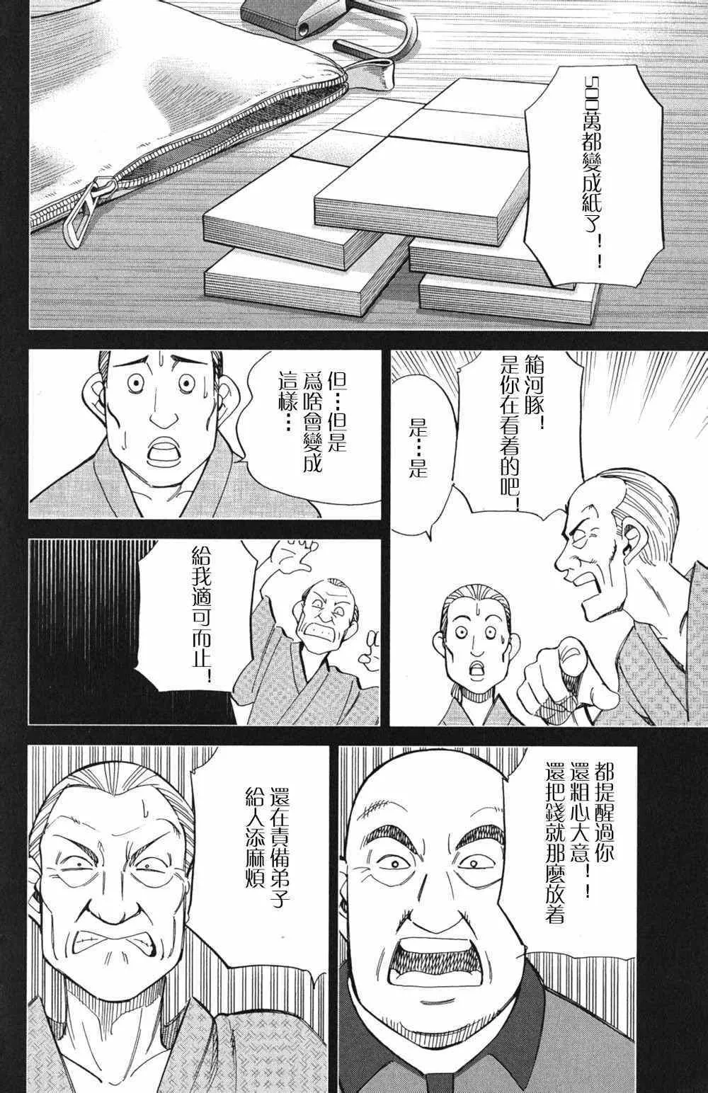 第46卷 第50页