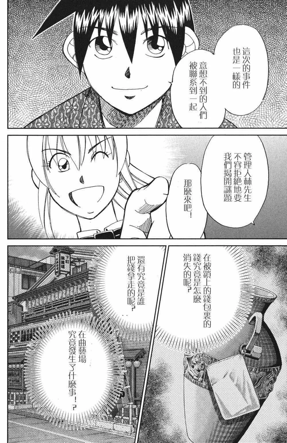 第46卷 第72页