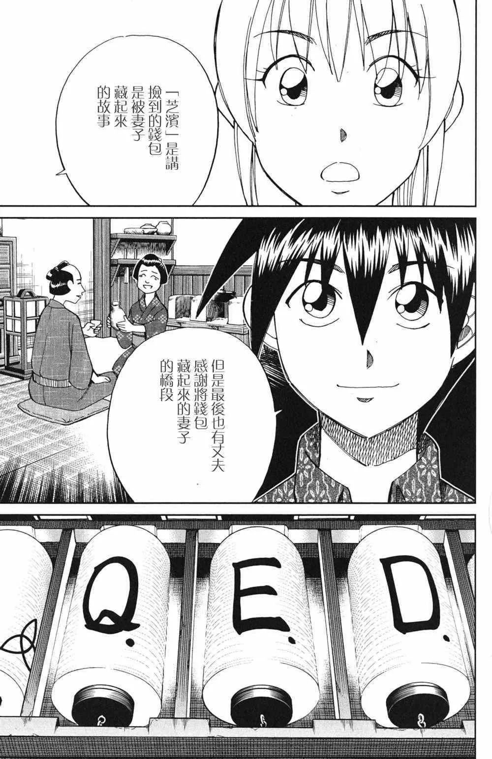 第46卷 第73页