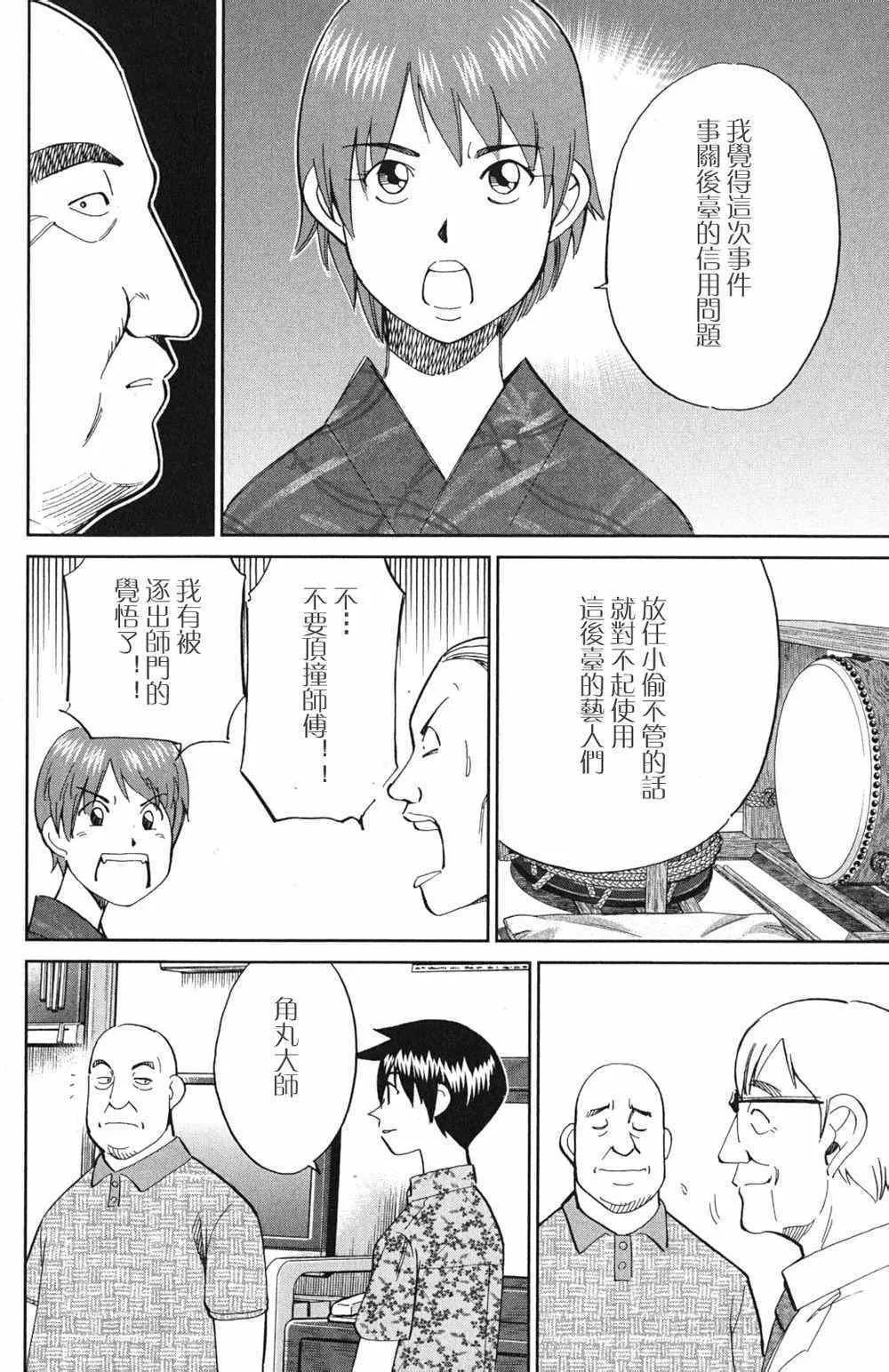 第46卷 第78页