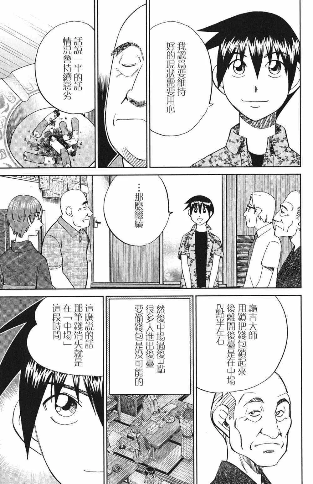 第46卷 第79页