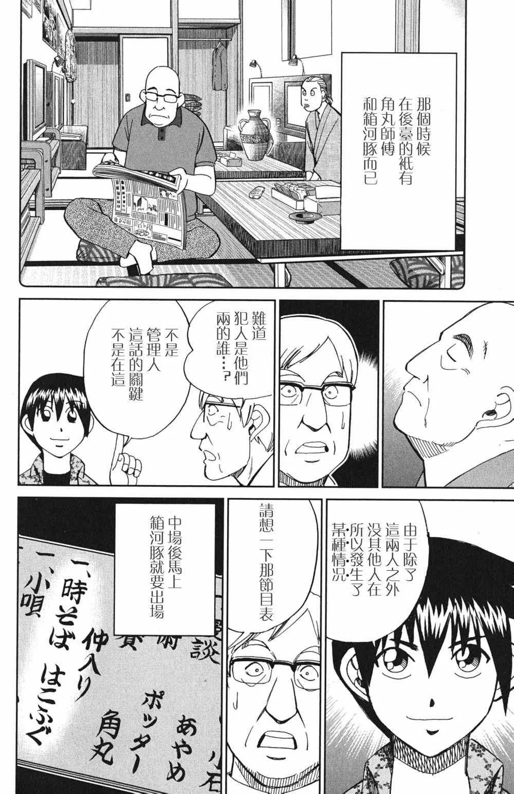 第46卷 第80页