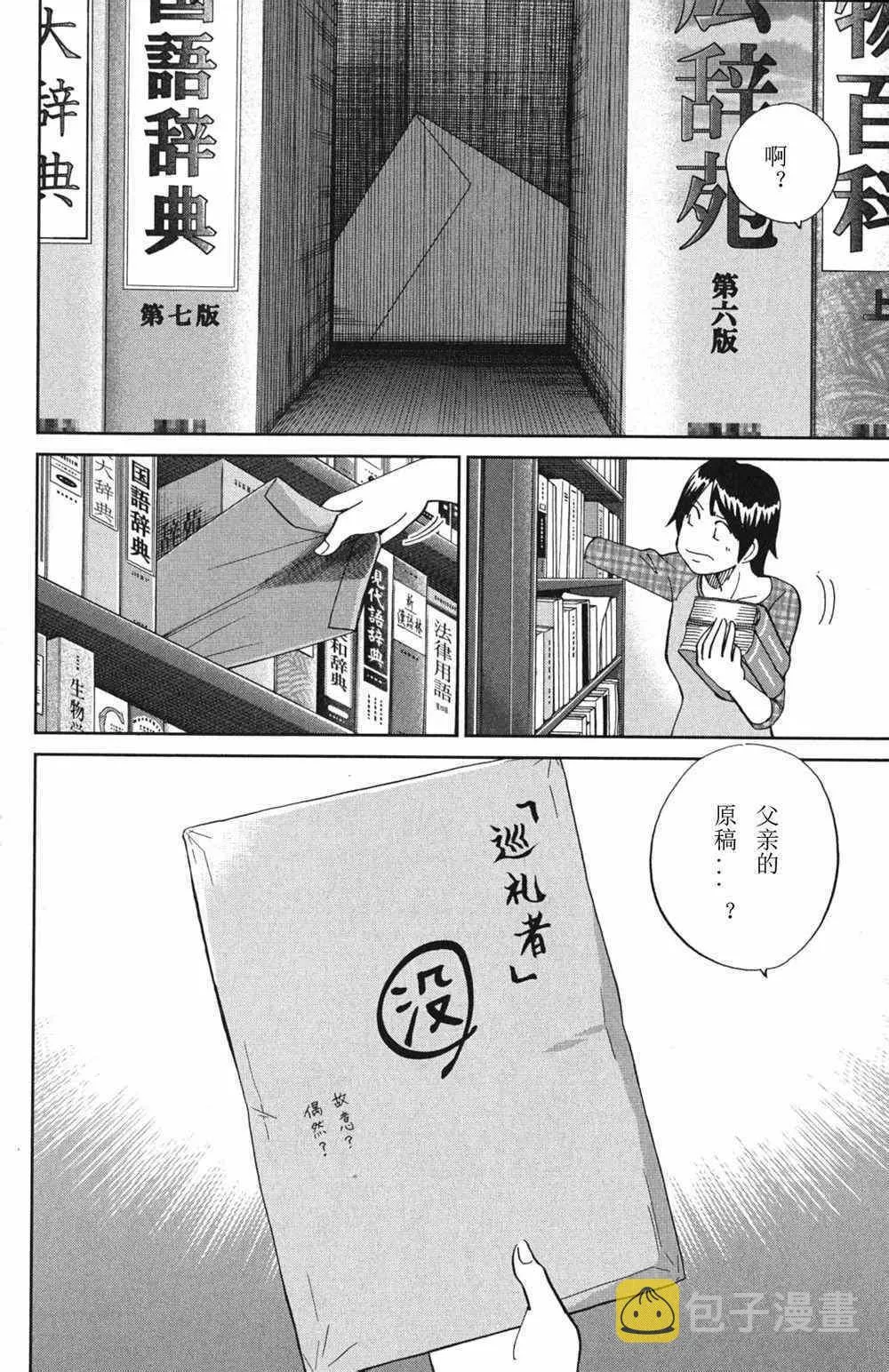 第46卷 第106页