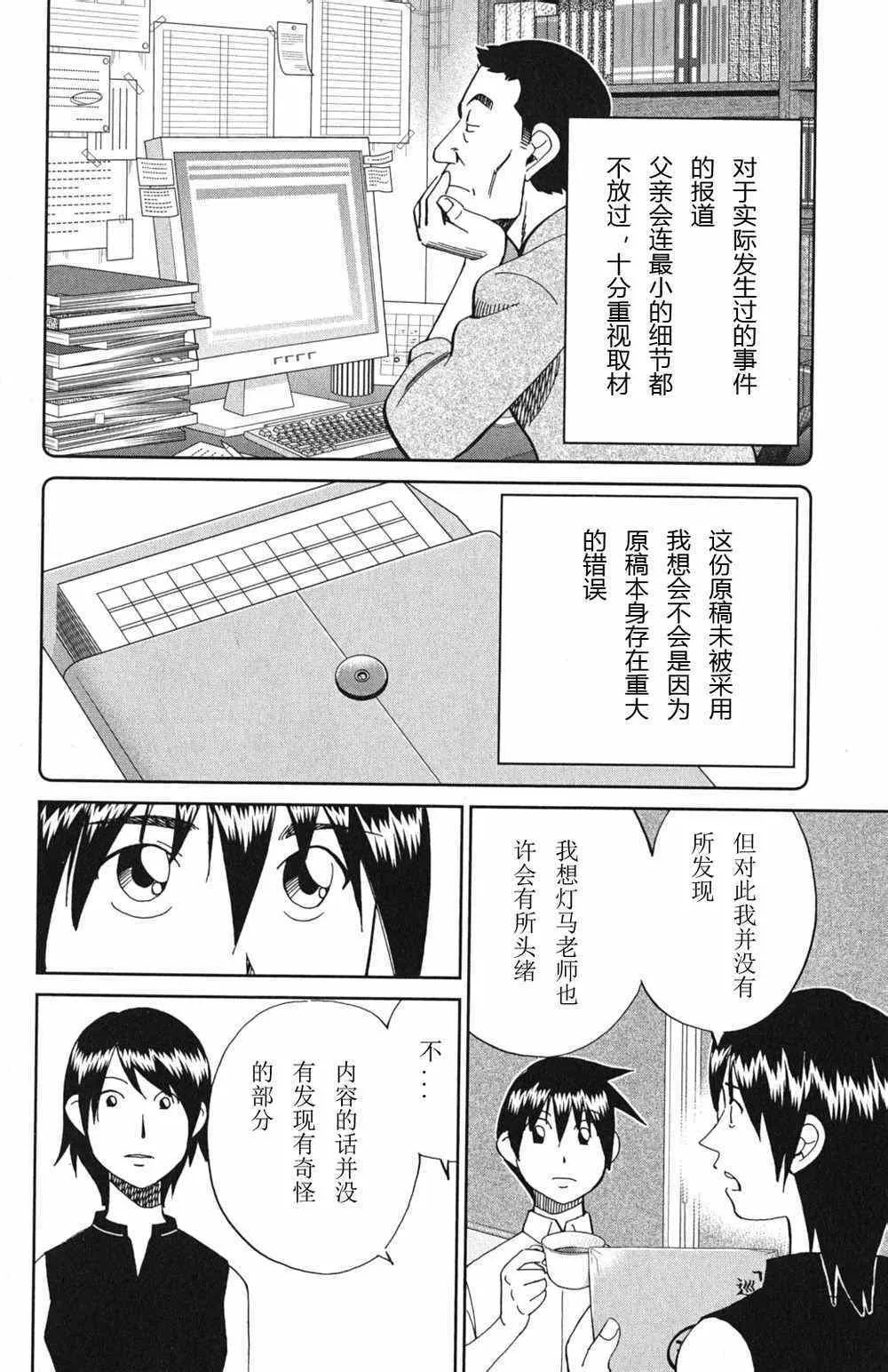 第46卷 第112页