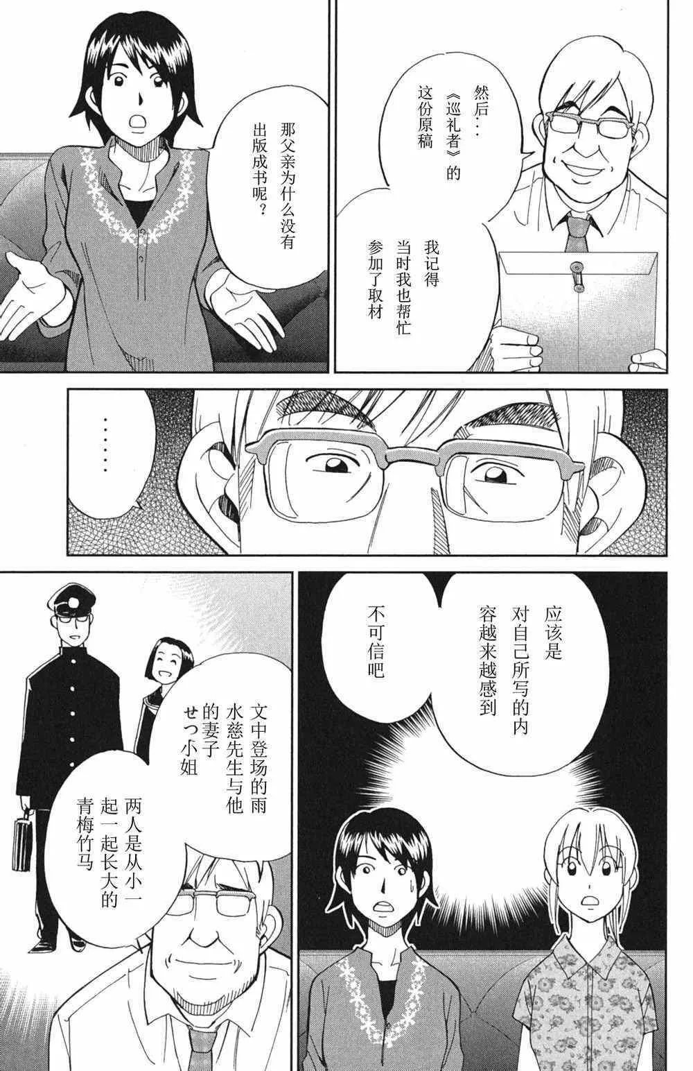 第46卷 第133页