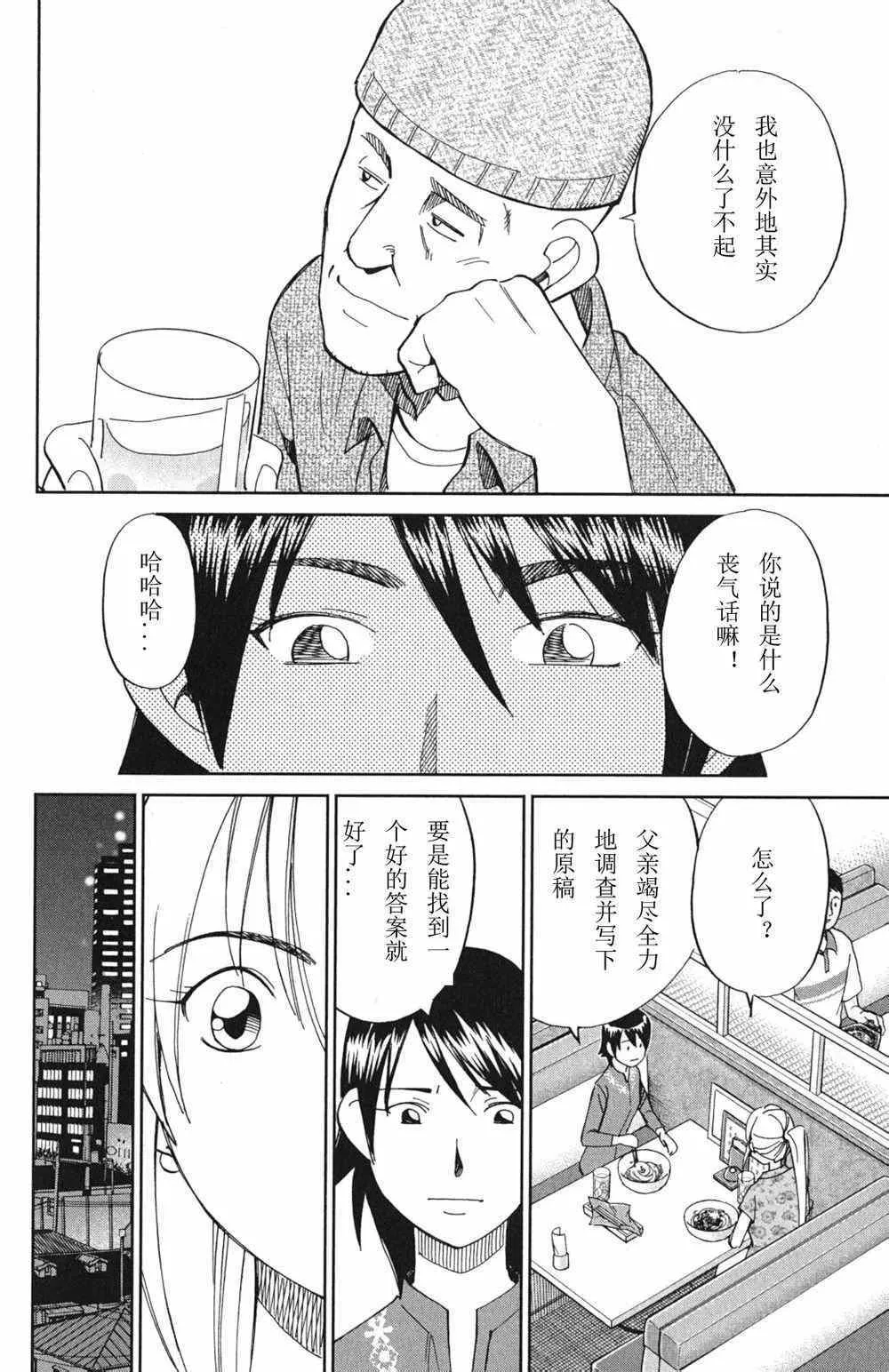 第46卷 第140页