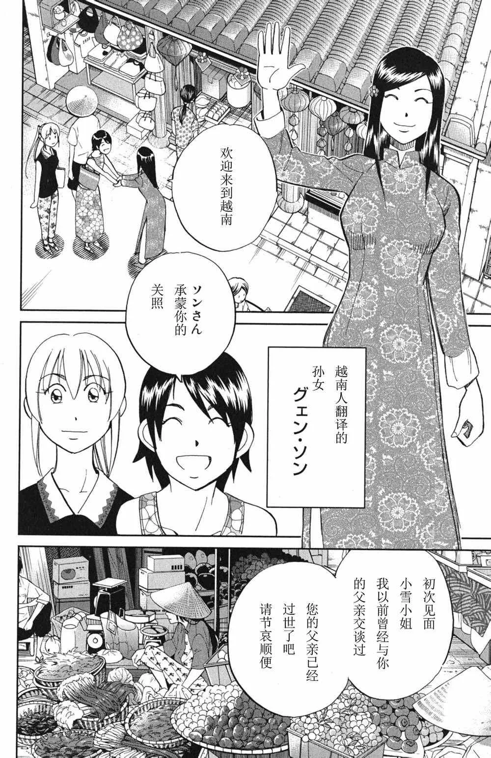 第46卷 第142页