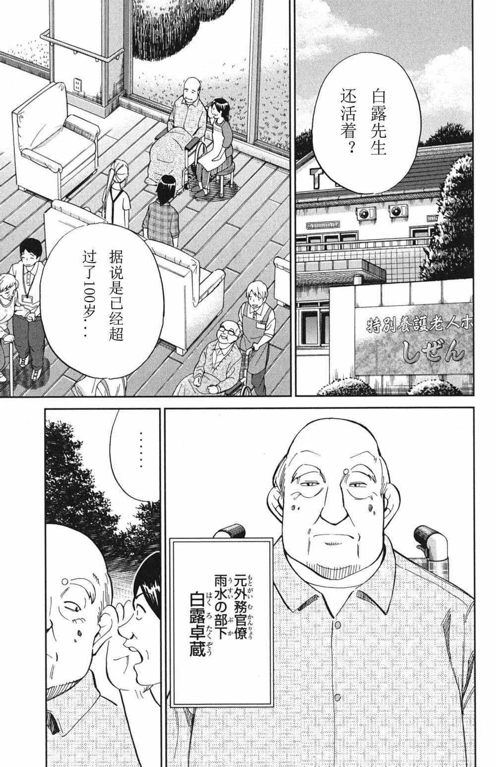 第46卷 第151页