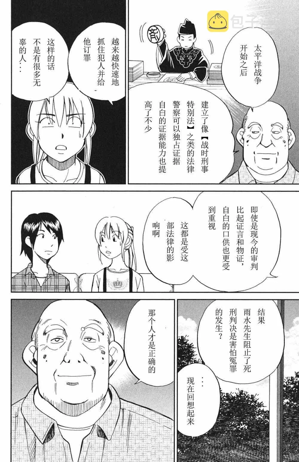 第46卷 第158页