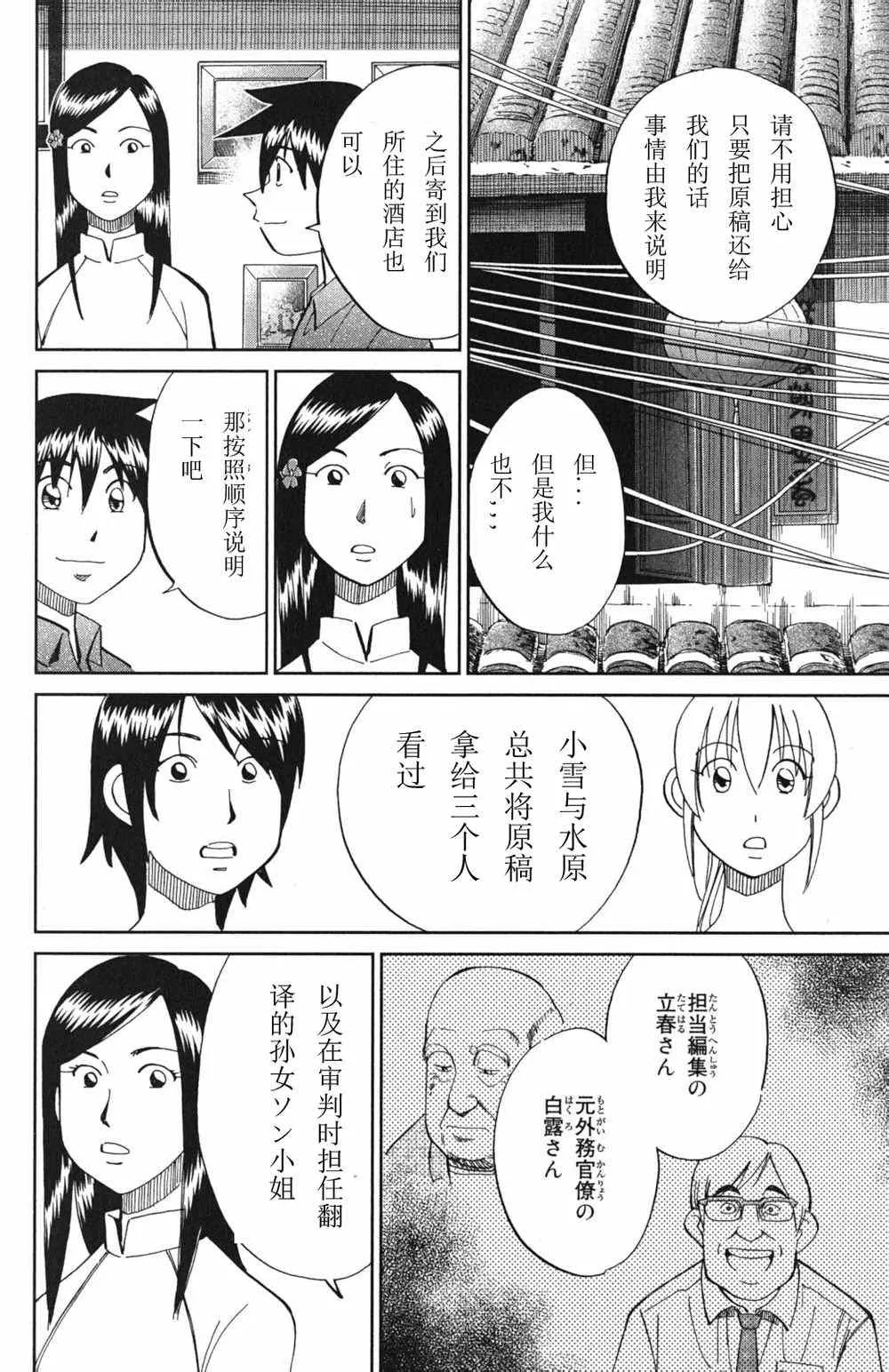 第46卷 第170页