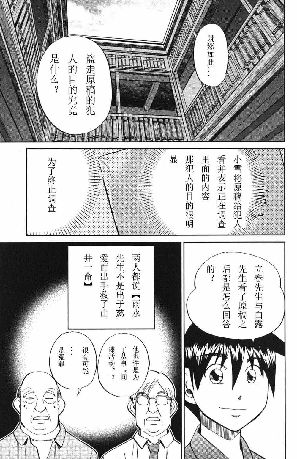 第46卷 第171页