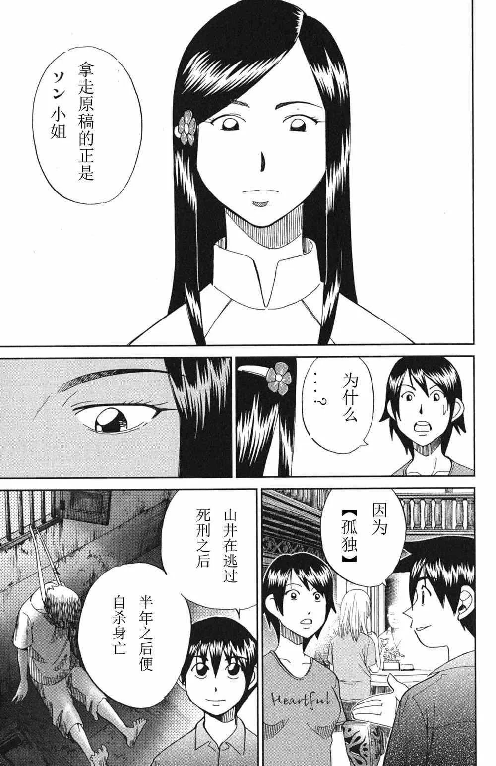 第46卷 第173页