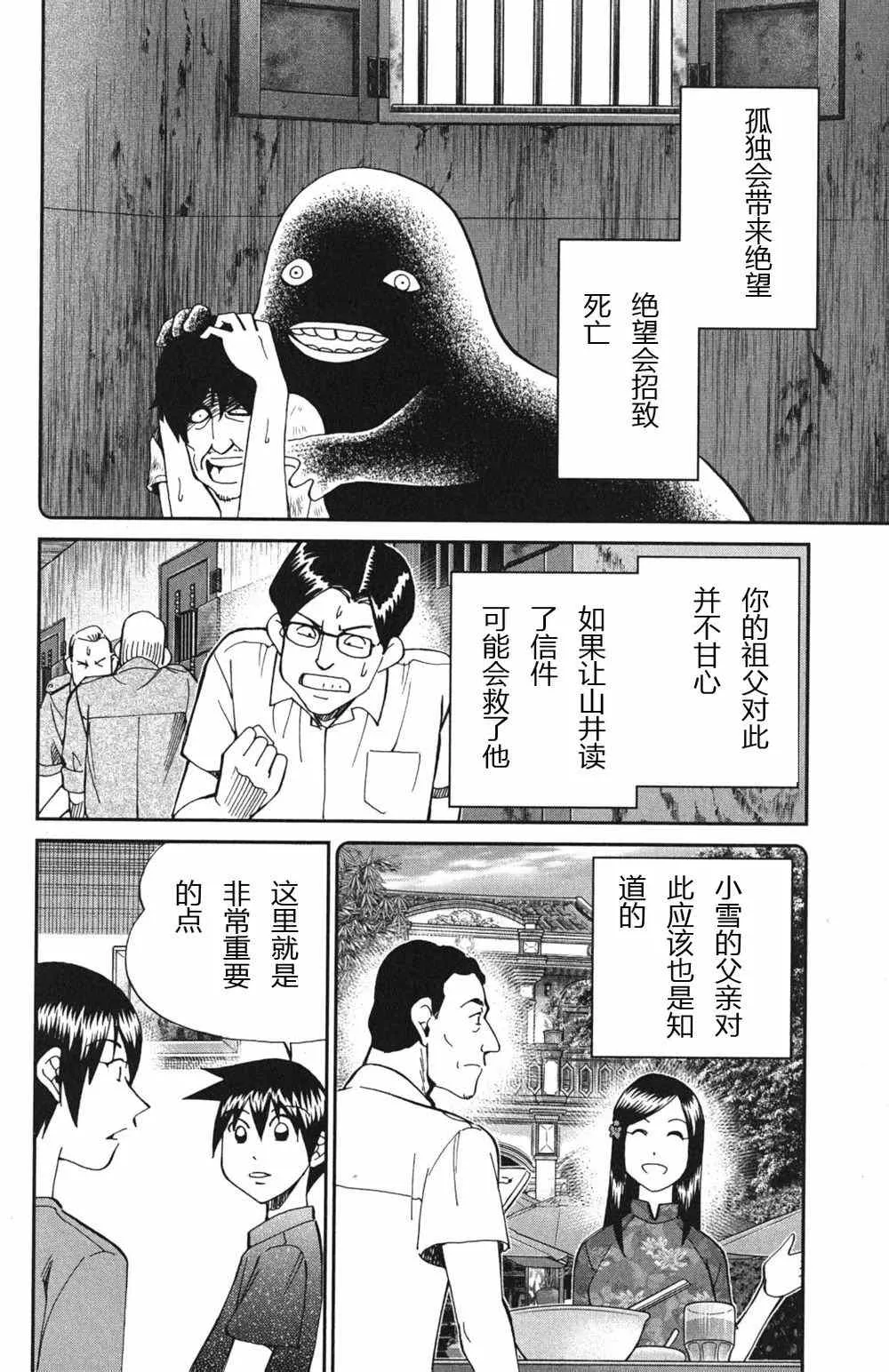 第46卷 第174页