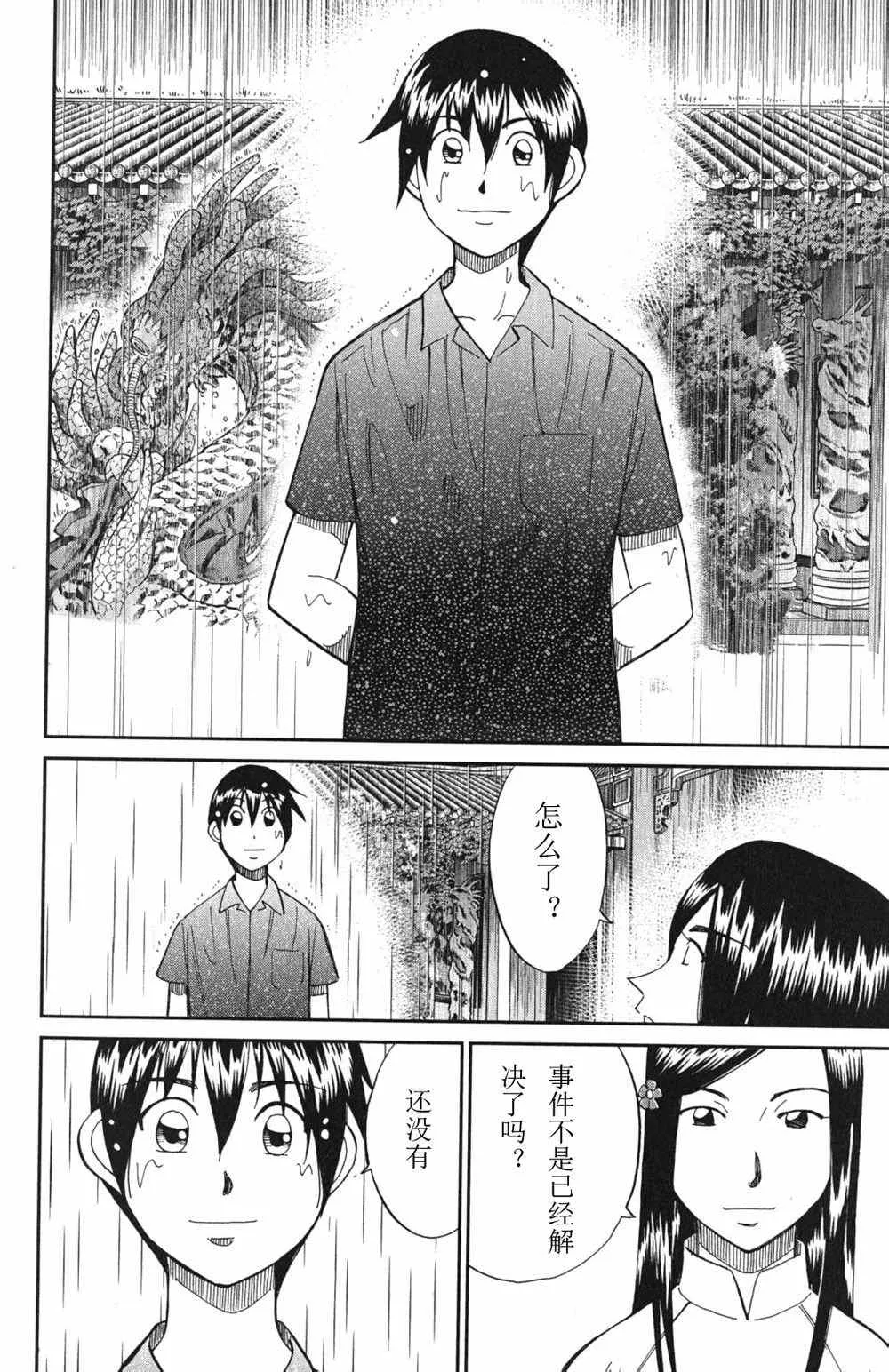 第46卷 第182页