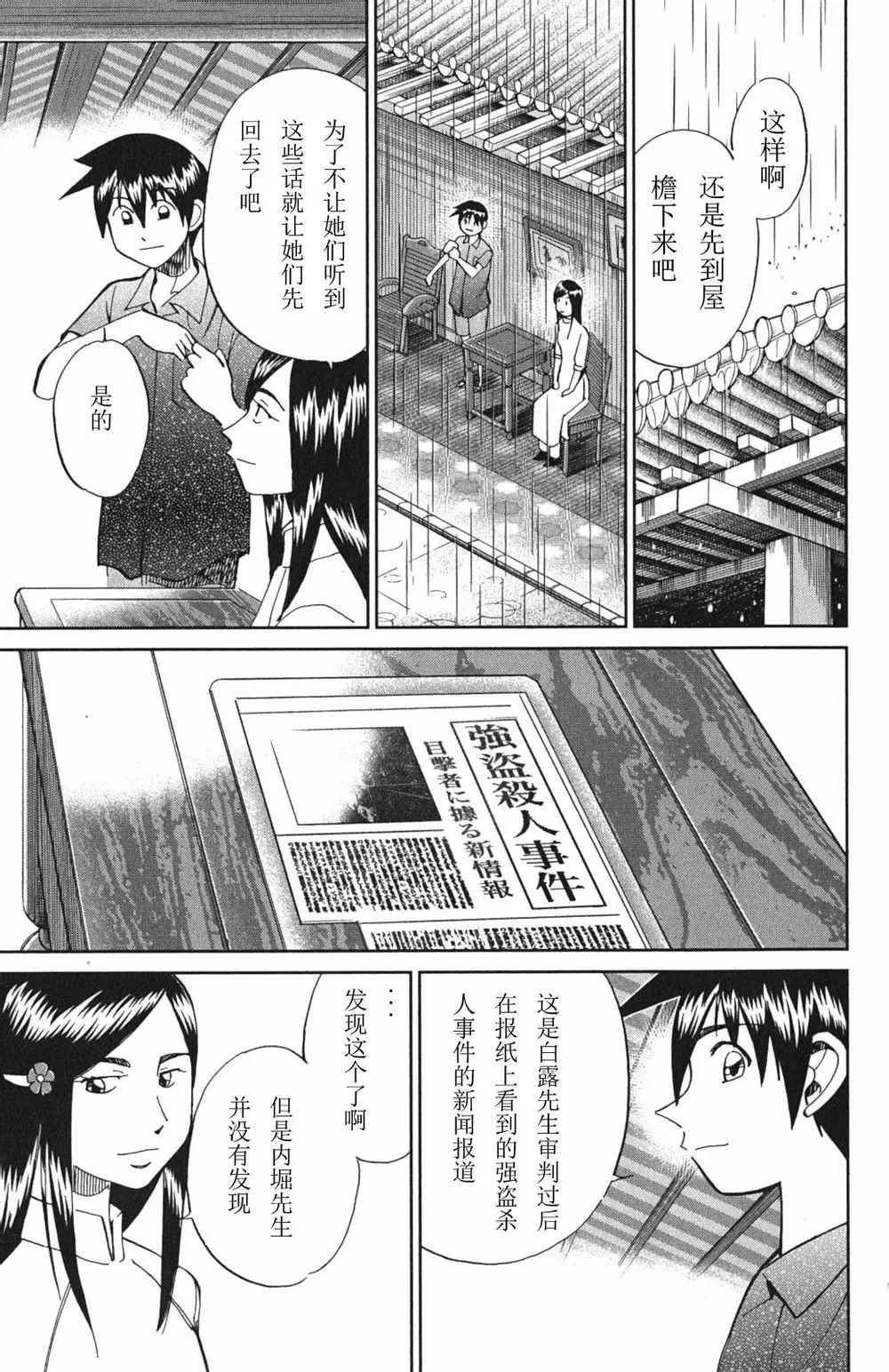 第46卷 第183页