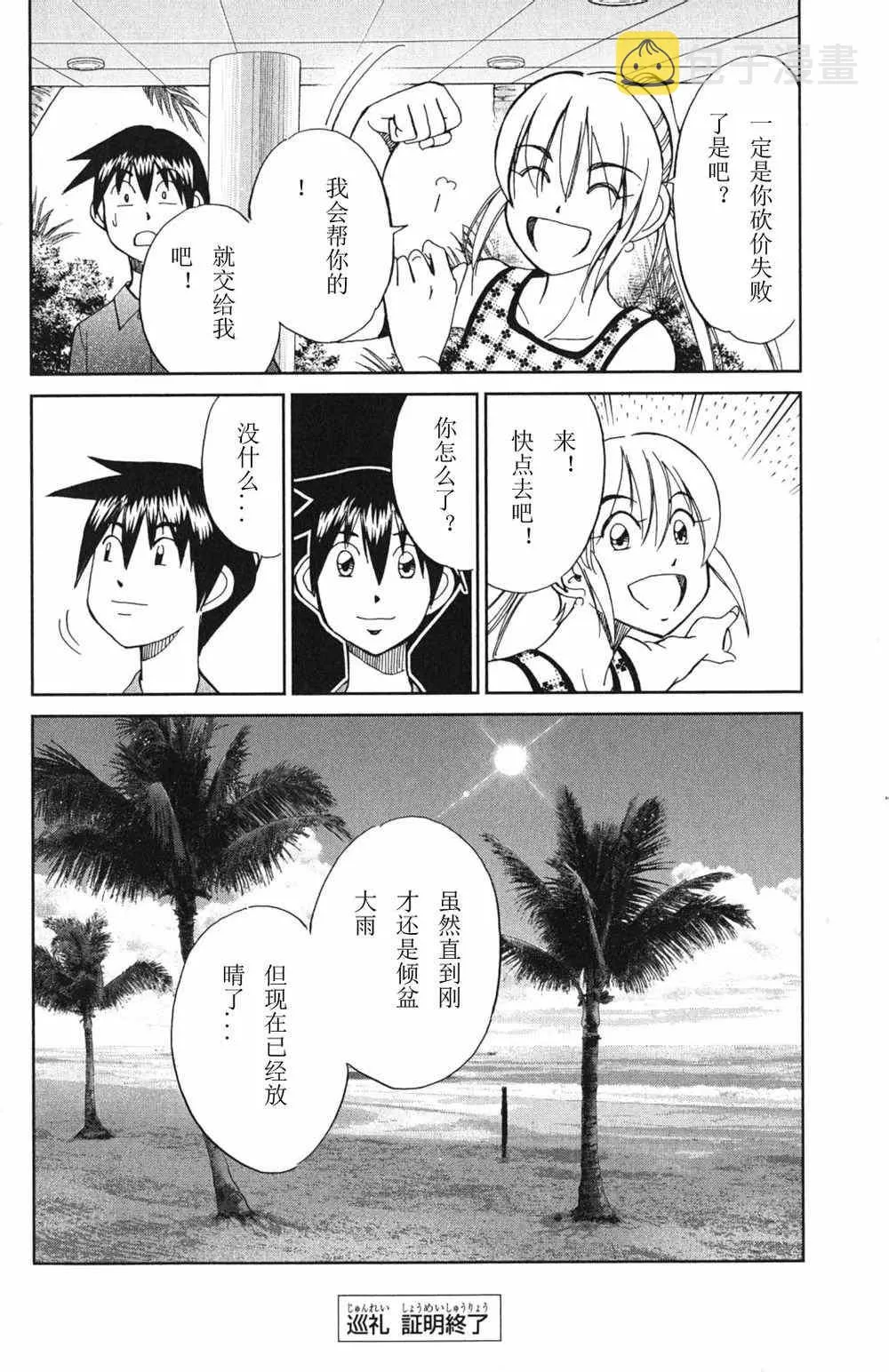 第46卷 第192页