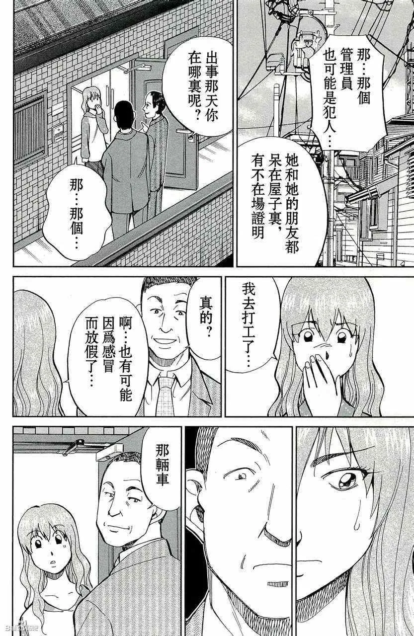 第45卷 第24页