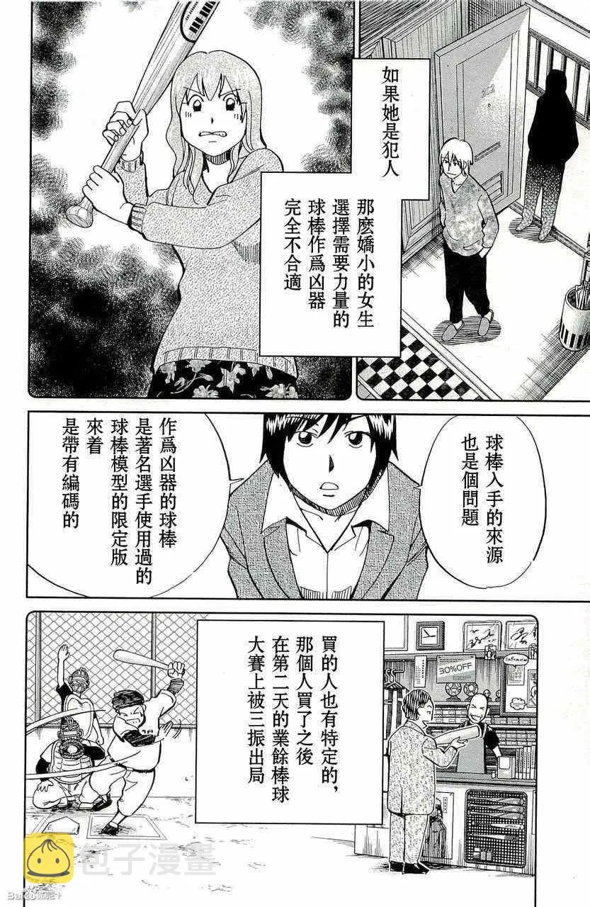 第45卷 第32页