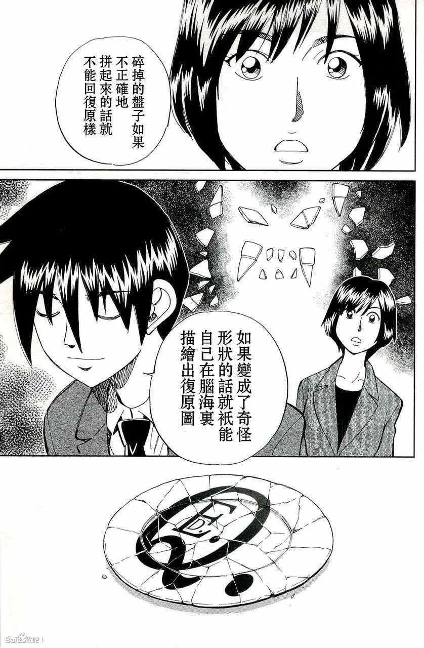 第45卷 第75页