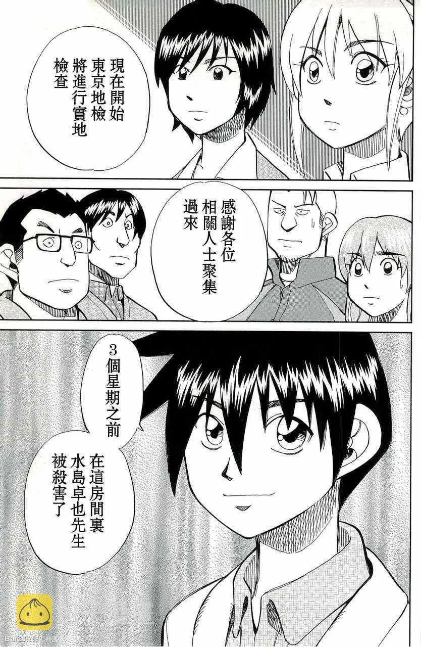 第45卷 第77页