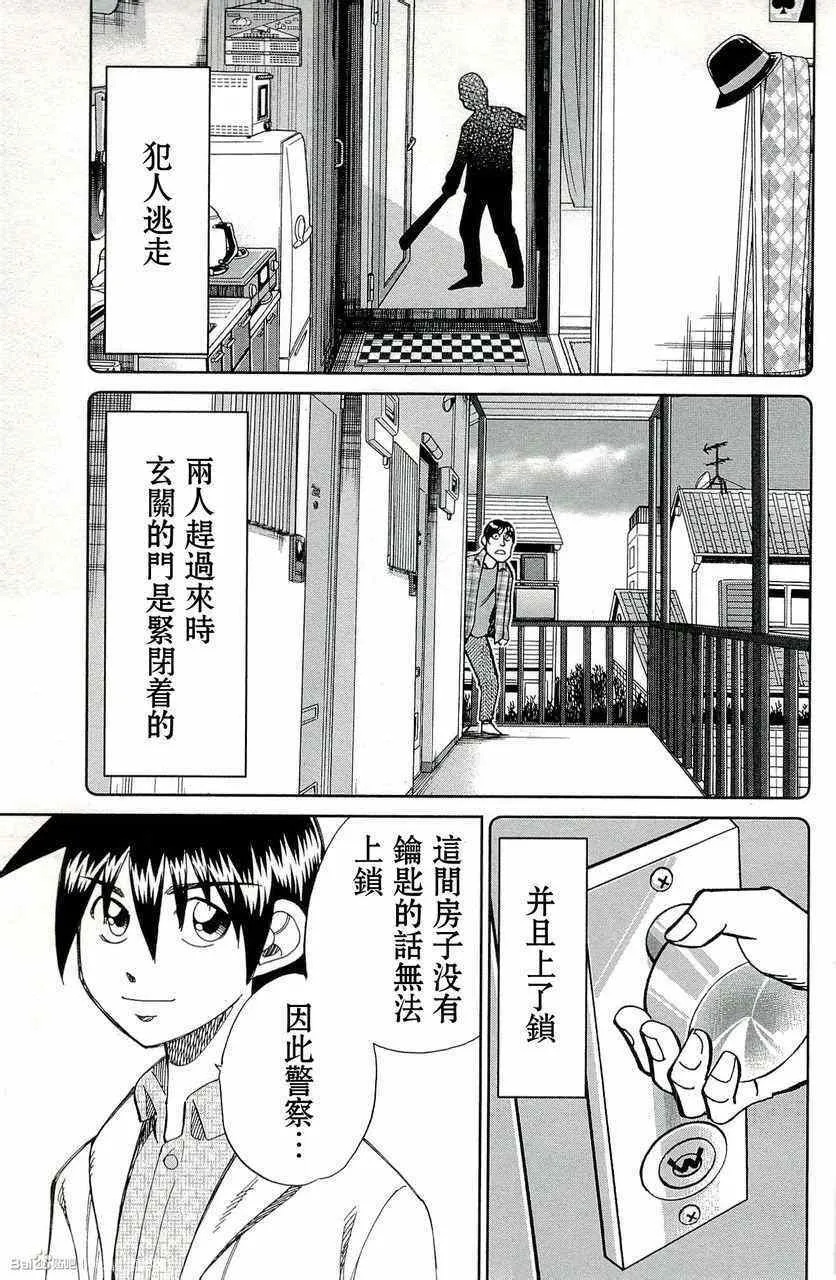 第45卷 第79页