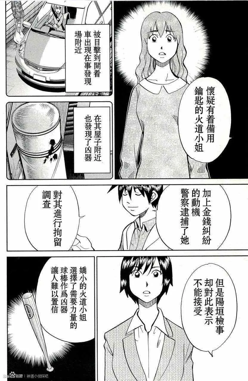 第45卷 第80页