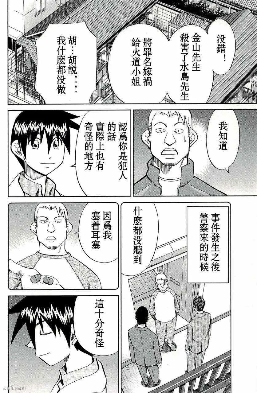 第45卷 第86页