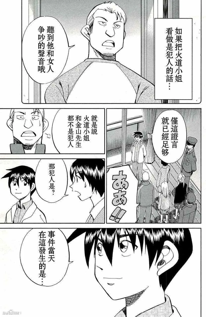 第45卷 第87页