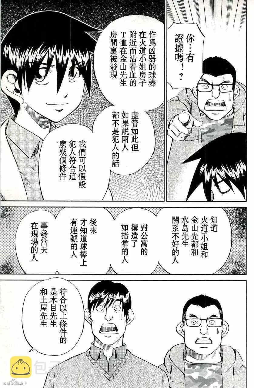第45卷 第97页