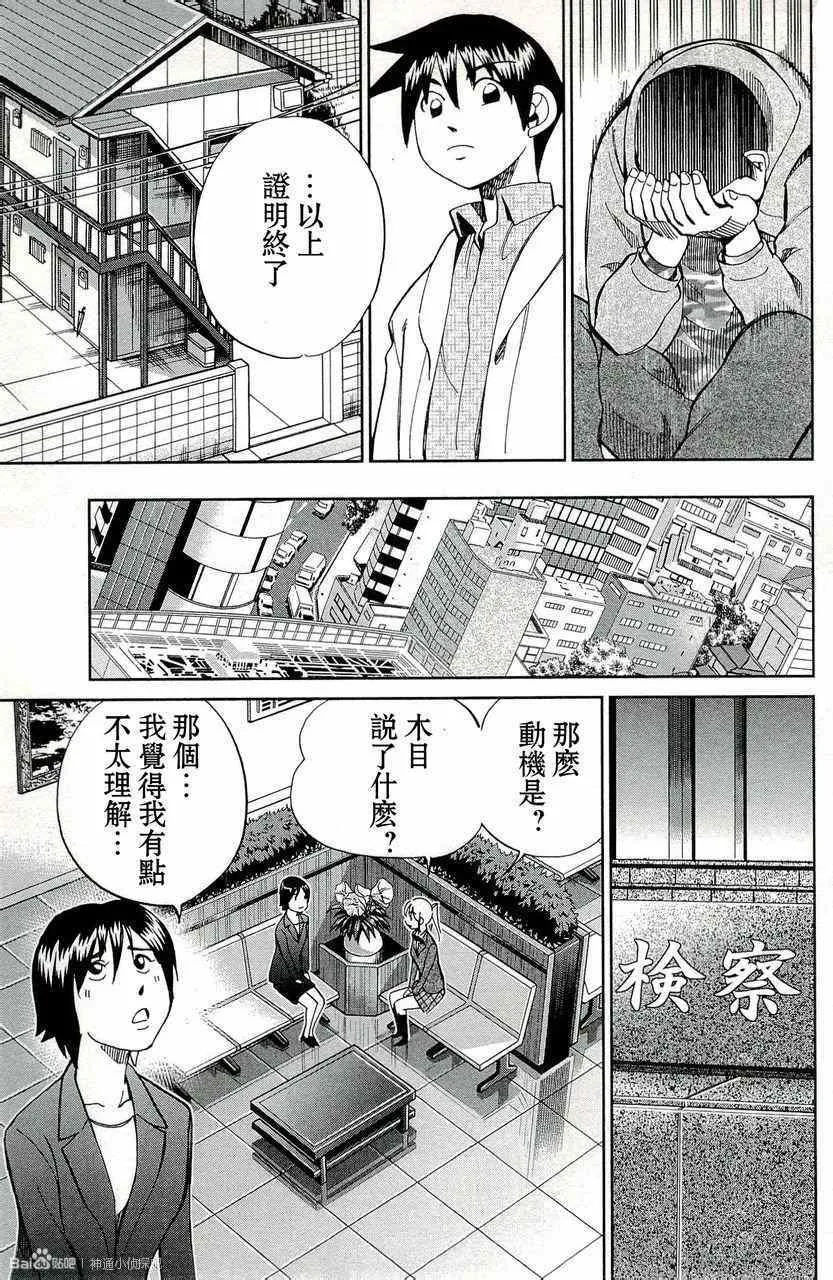 第45卷 第99页