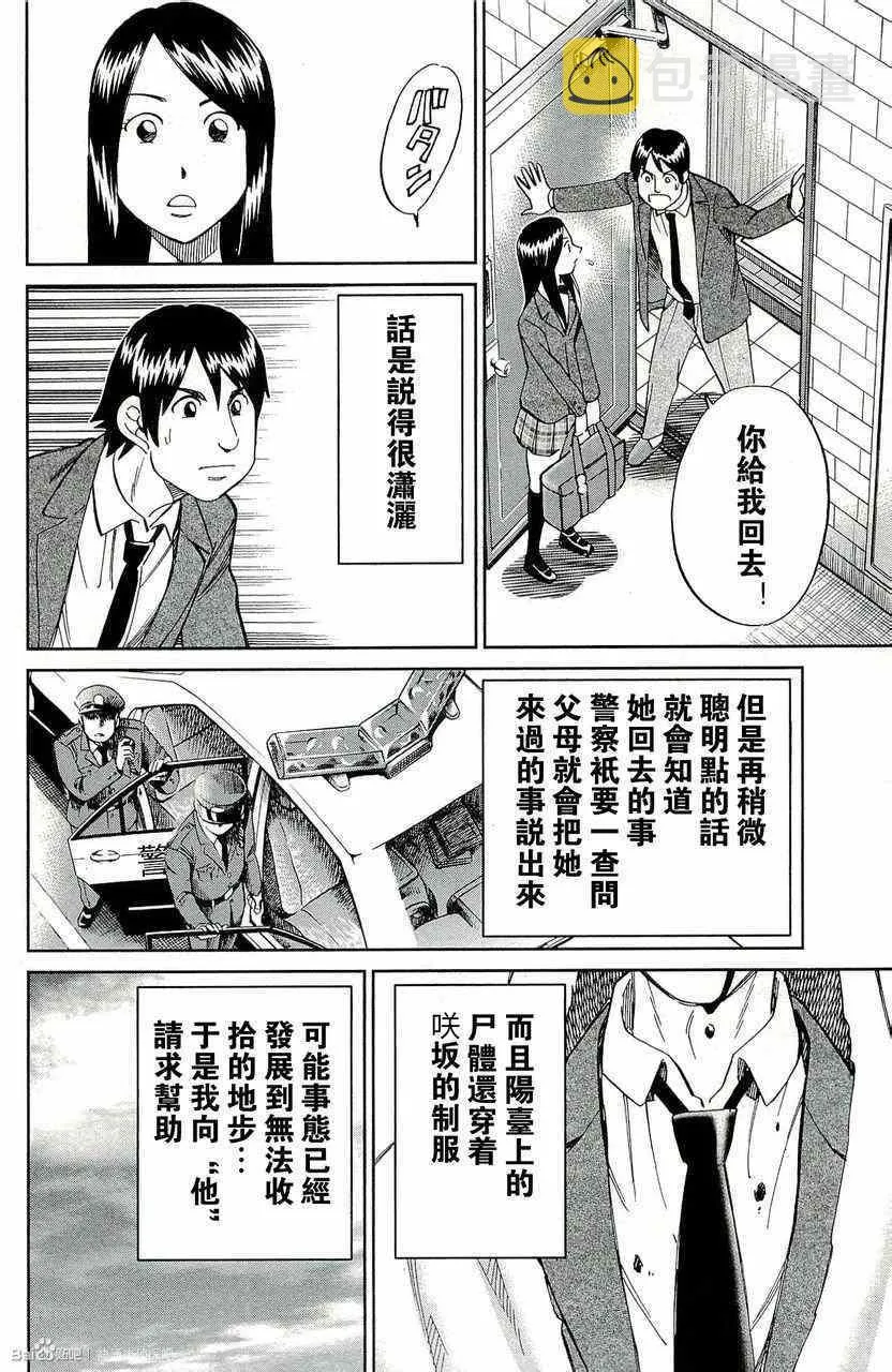第45卷 第118页