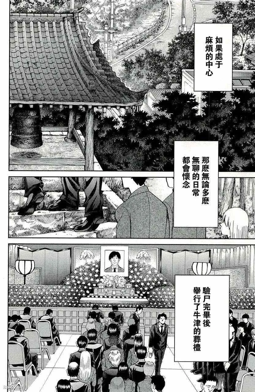 第45卷 第160页