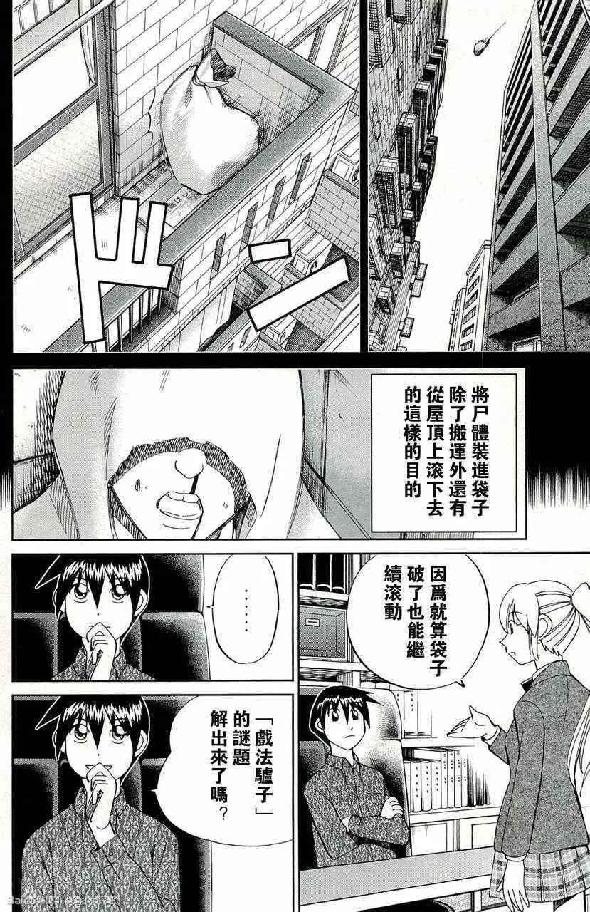 第45卷 第170页