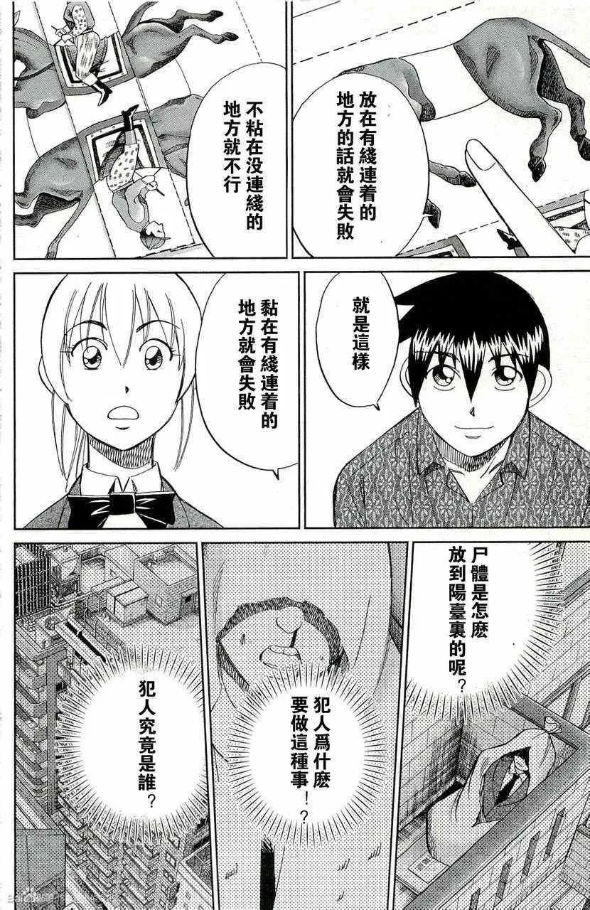 第45卷 第172页