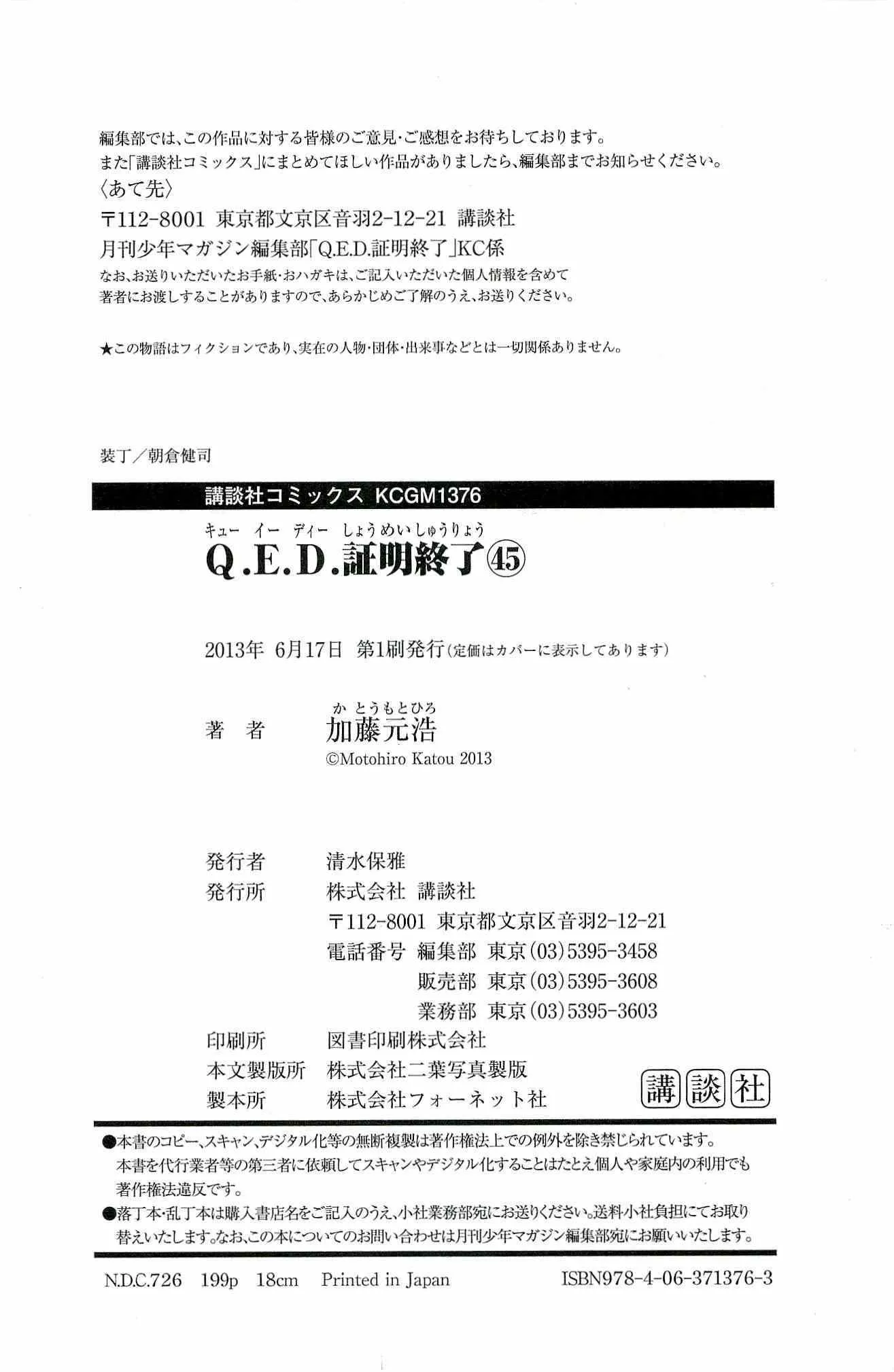 第45卷 第202页