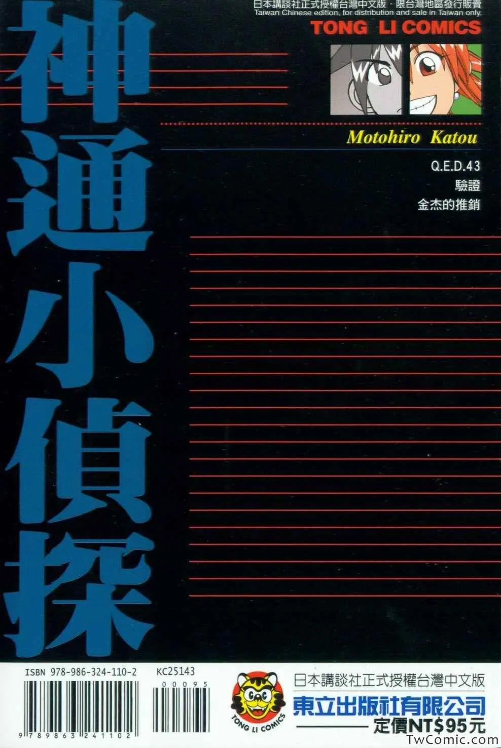 第43卷 第2页