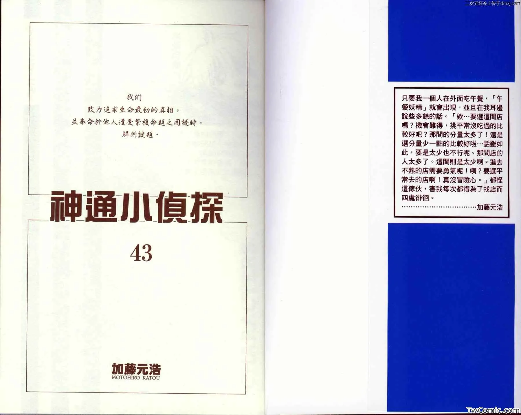 第43卷 第3页