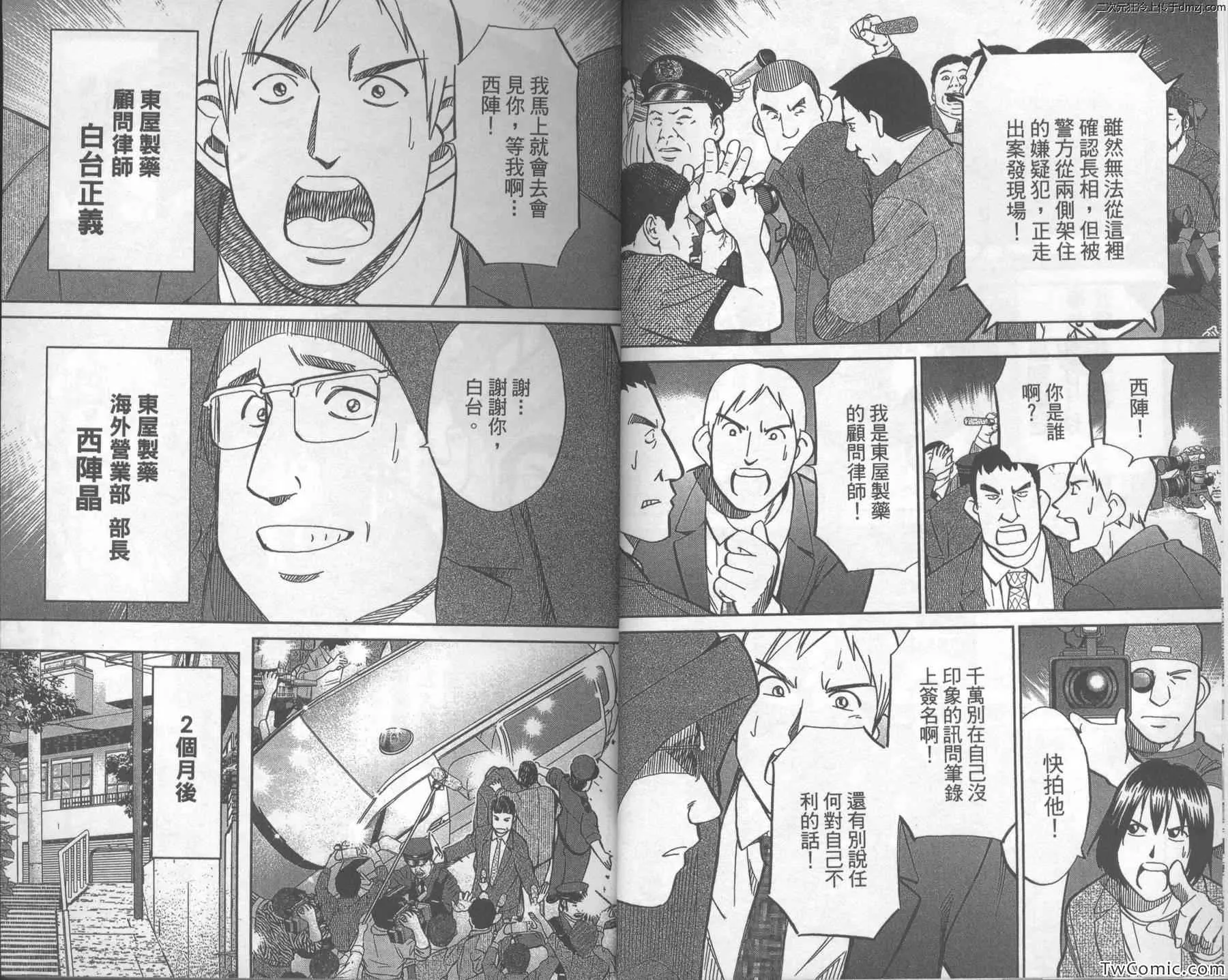 第43卷 第7页