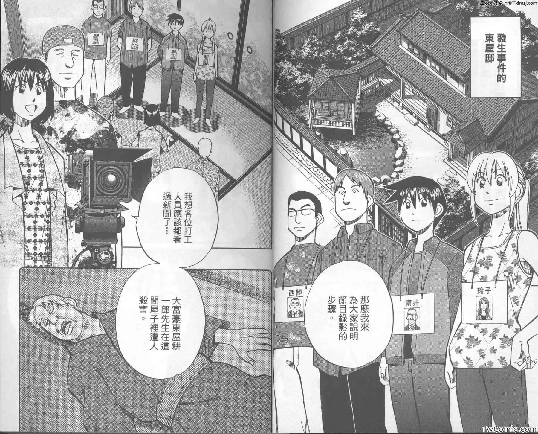 第43卷 第8页