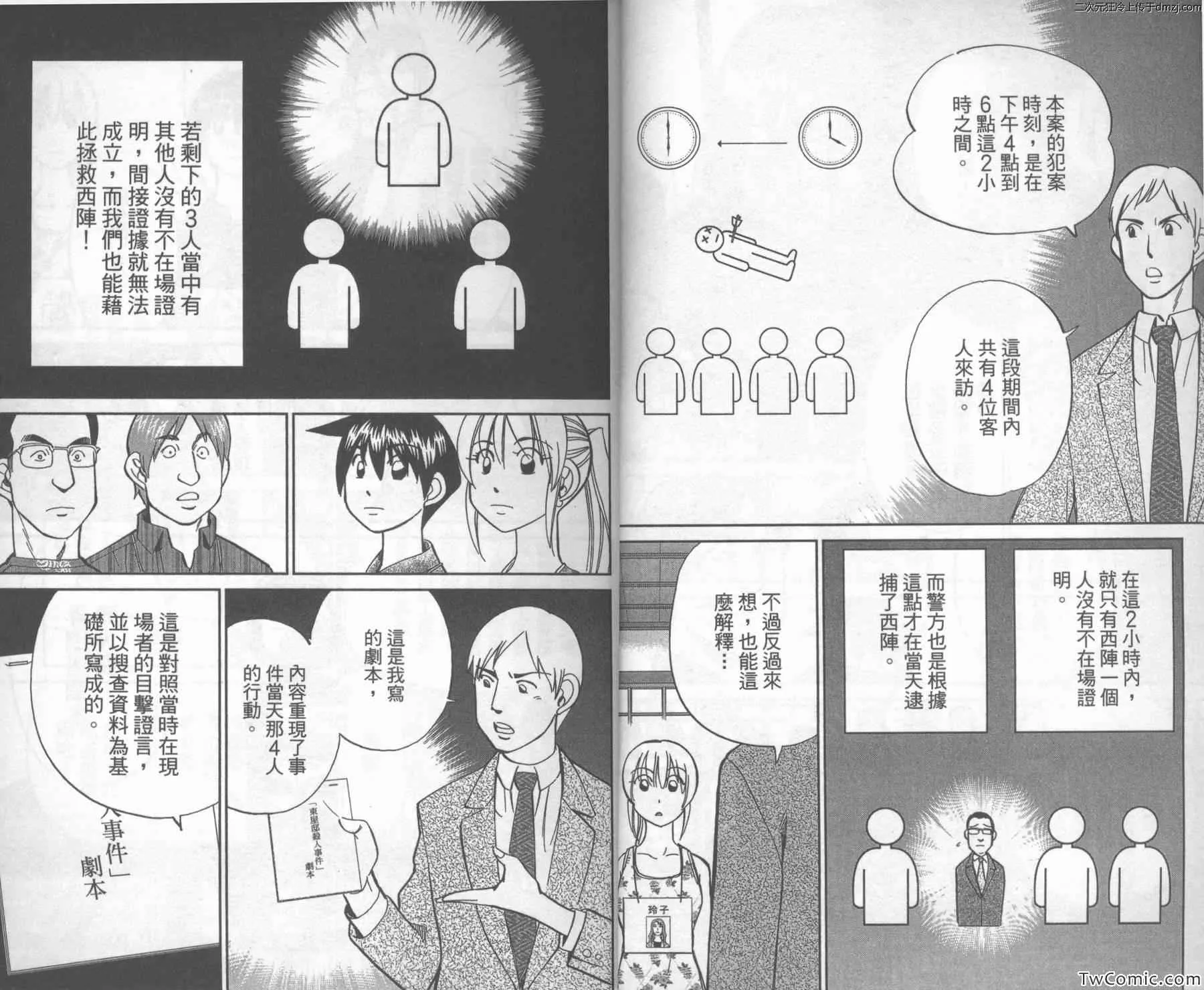 第43卷 第12页