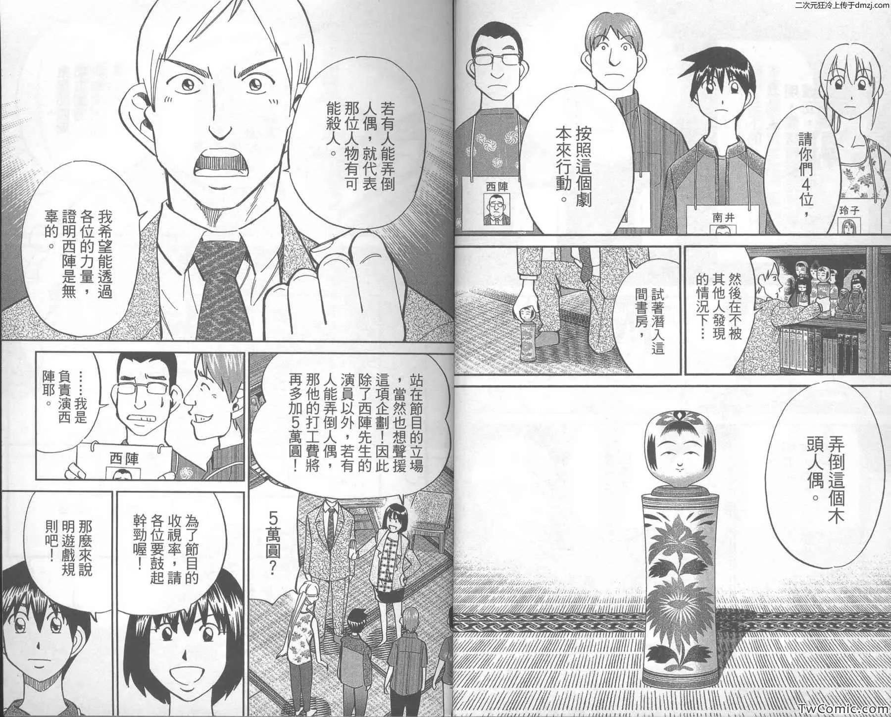 第43卷 第13页