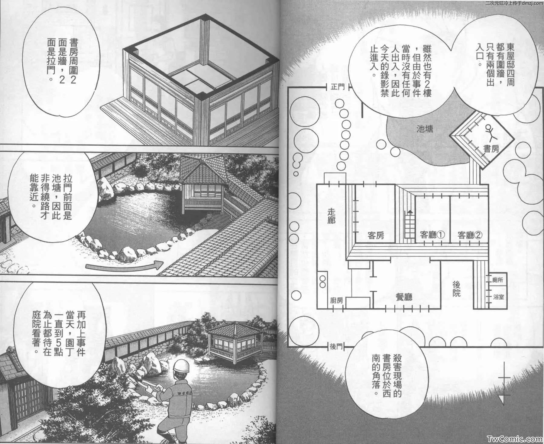 第43卷 第14页