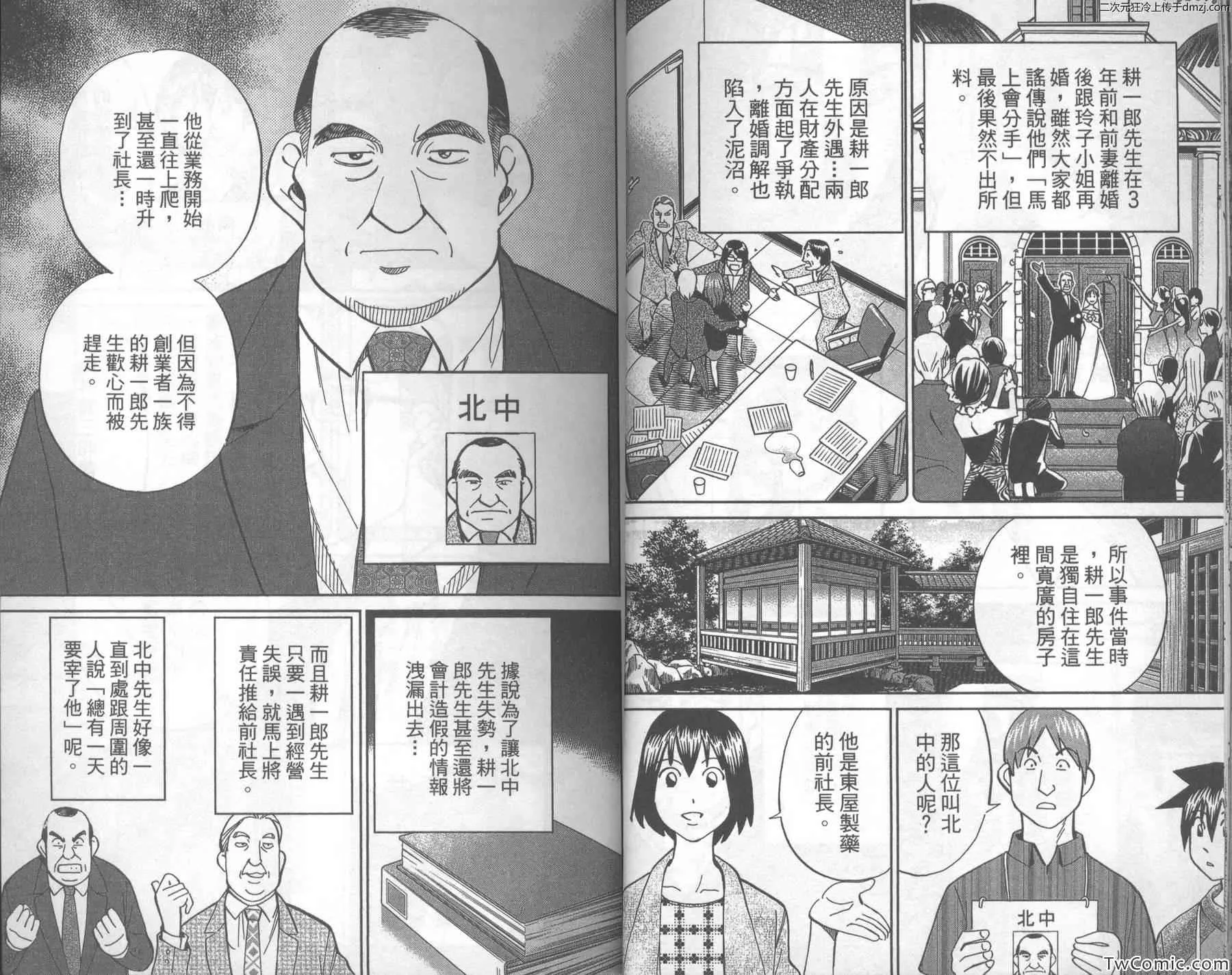 第43卷 第16页