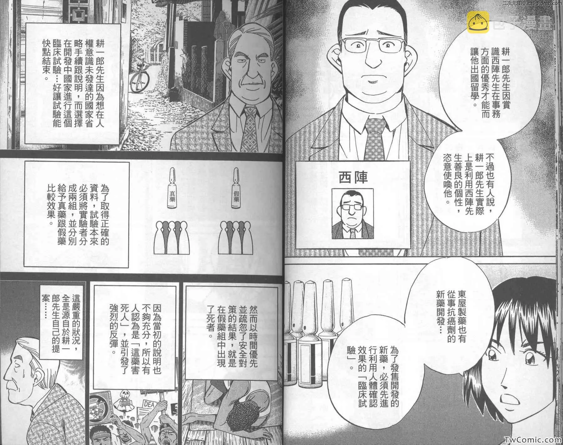第43卷 第18页