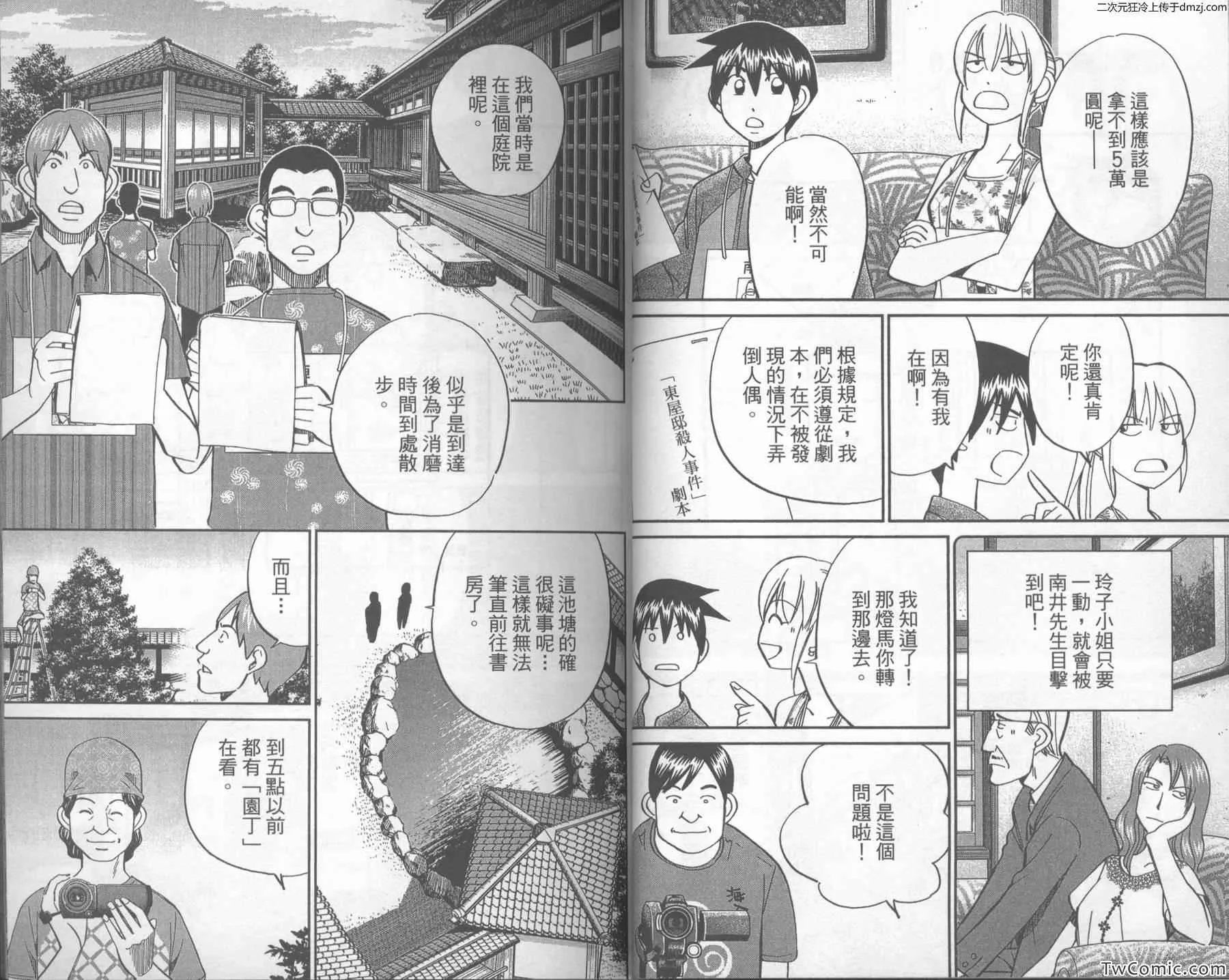 第43卷 第23页