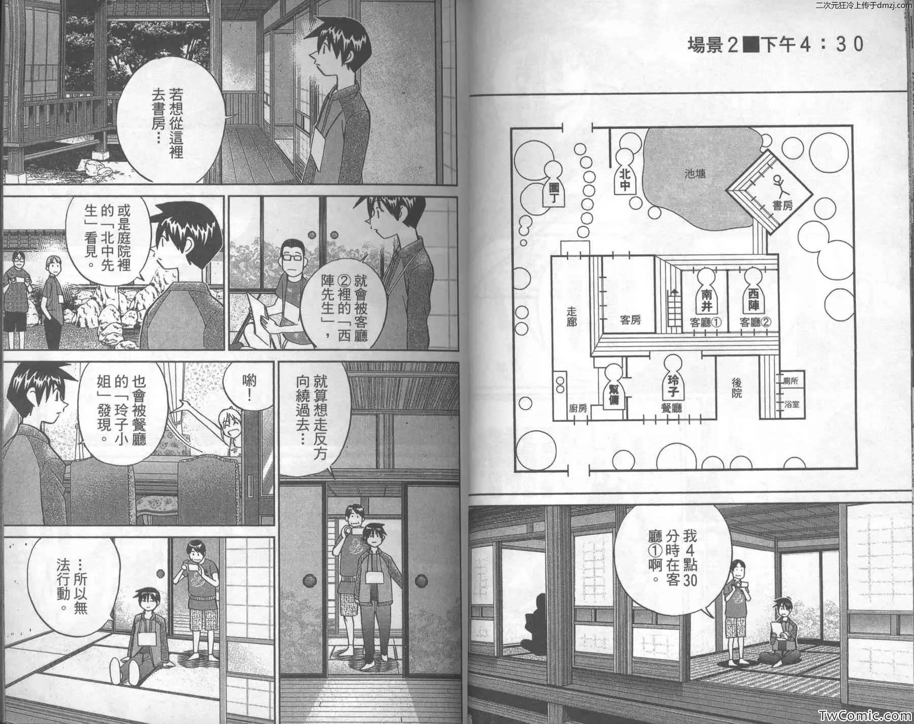 第43卷 第24页
