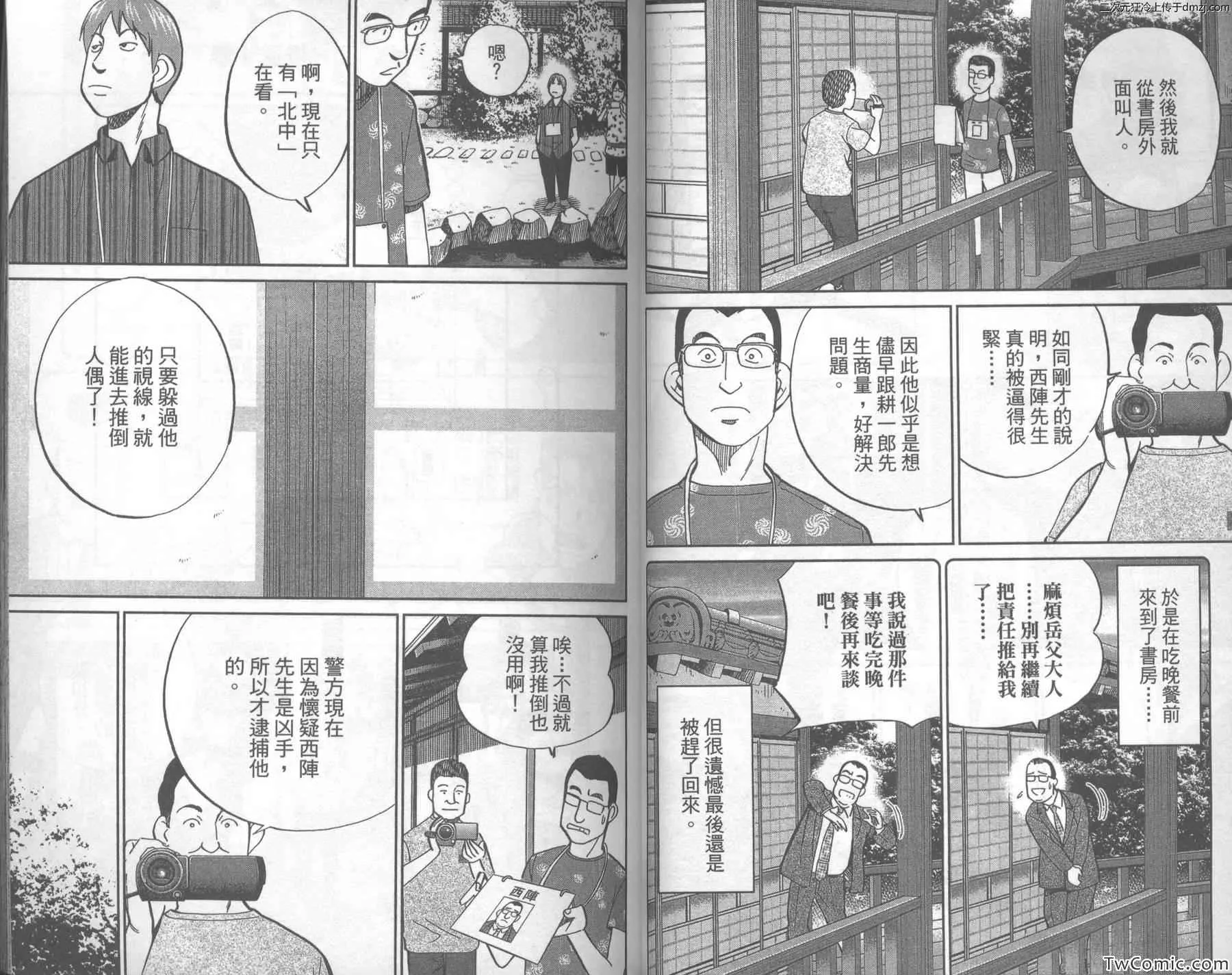 第43卷 第30页
