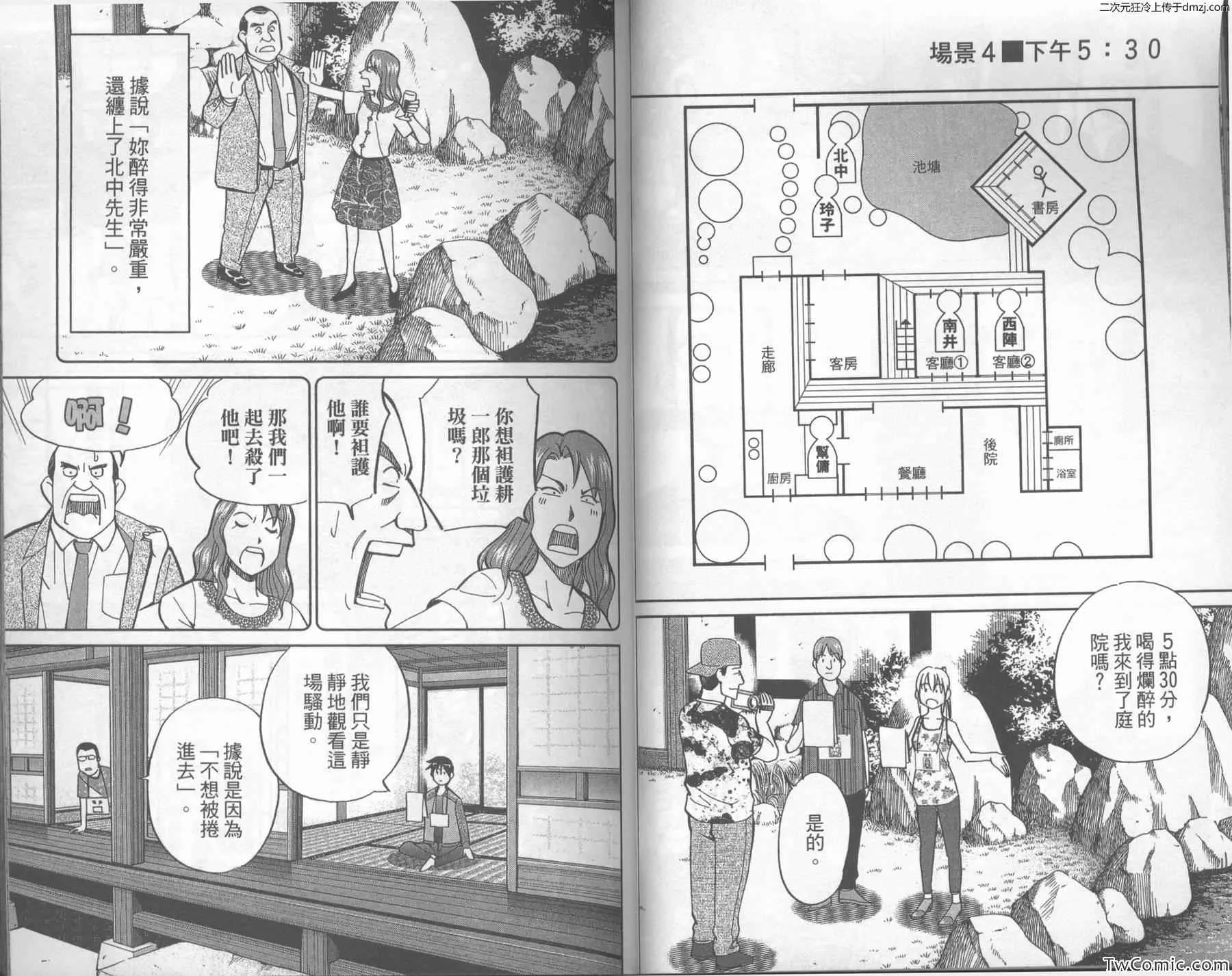 第43卷 第31页