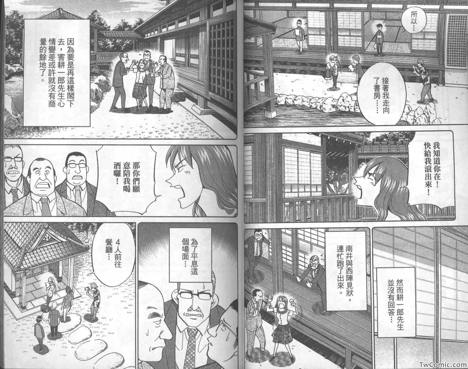 第43卷 第32页