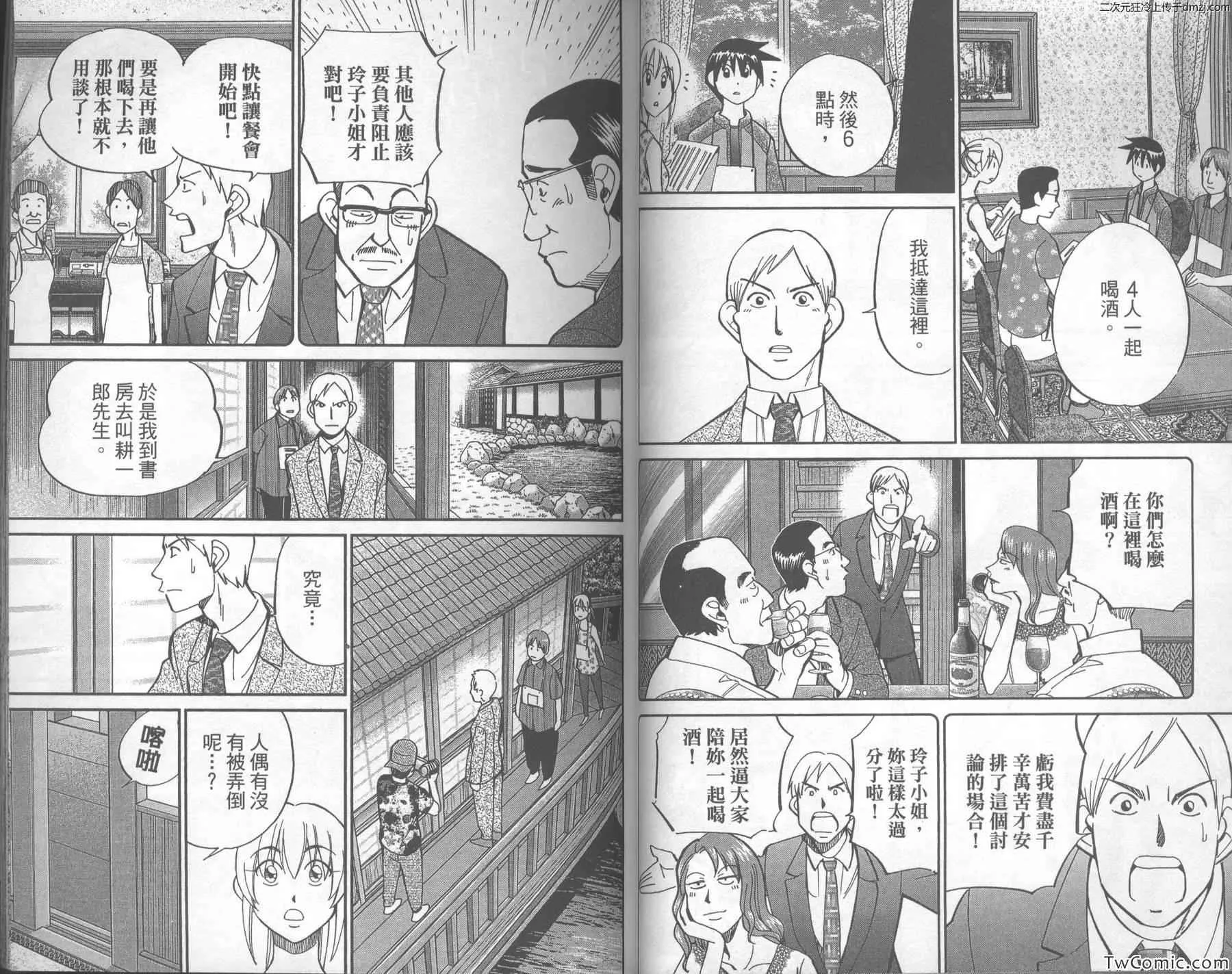 第43卷 第34页
